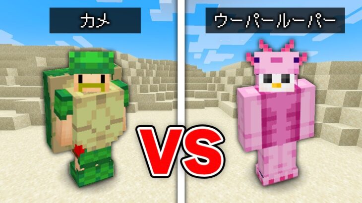 【マイクラ】なんでも防具にできる世界で最強になるのはだれだ！？