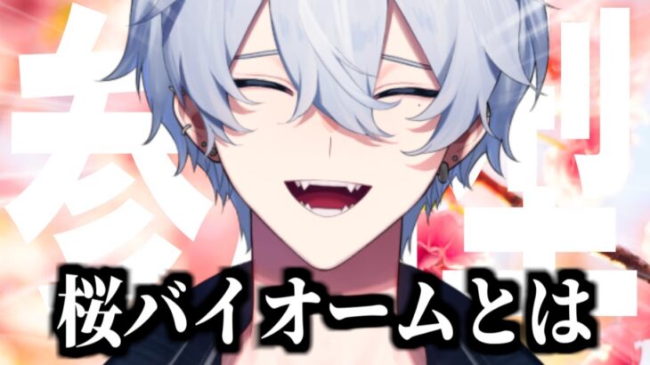 【マイクラ参加型】桜バイオームとは。まったり桜探しの旅【統合版】