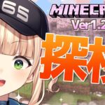 【にじ鯖マイクラ】アプデしたから桜などが見られたりするらしいぞ！！【鏑木ろこ￤にじさんじ】