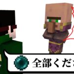 【マイクラサバイバル】急遽決まったエンドラ討伐準備【星クラ】