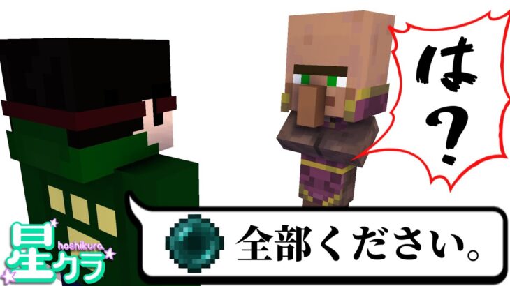 【マイクラサバイバル】急遽決まったエンドラ討伐準備【星クラ】