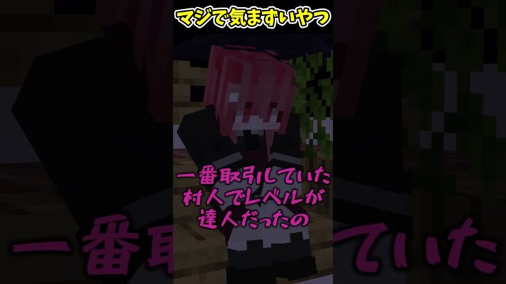 村人ゾンビを見つけた結果⁉【まいくら・マインクラフト】