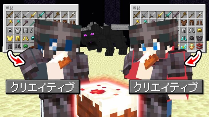 【マインクラフト😜】ケーキ食べたらクリエイティブになる世界がチートすぎたｗｗｗ【マイクラ実況】