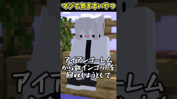 アイアンゴーレムを攻撃した結果⁉【まいくら・マインクラフト】