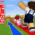 一本道からズレたら即死亡！？急いで脱出しろ！『マイクラ脱出』【まいくら・マインクラフト】