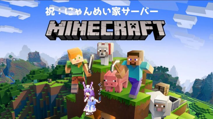 [マインクラフト]　レックナート・マキャフリー大地に立つ！！　パート１