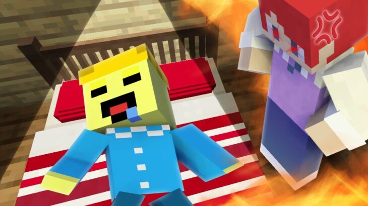 全然に起きないこども vs 最強ママ 【まいくら・マインクラフト】