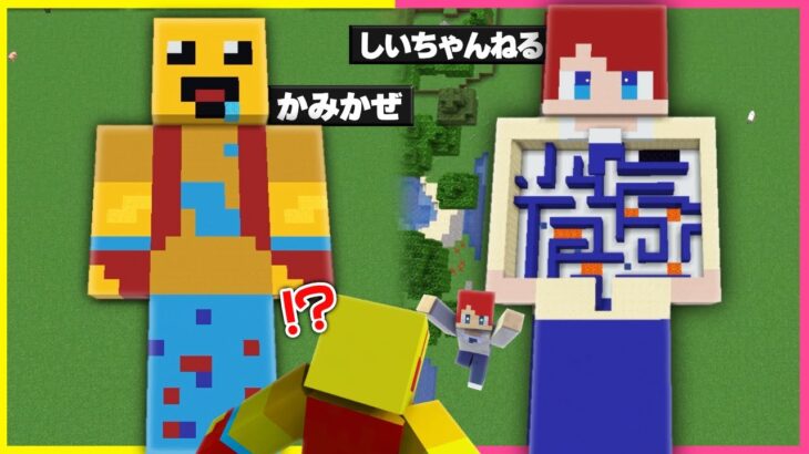 初心者かみセキュリティハウス vs プロしいちゃんねるセキュリティハウス【まいくら・マインクラフト】