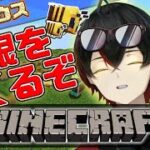 【マインクラフト】今の家に似合いそうな屋根が見つかったぞ！！　#新人vtuber  #マイクラ