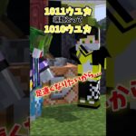 【マインクラフト / コマンド あるある ?】はじめてのコマンド使用？チート機能が面白いwww　#shorts #あるある #マインクラフト