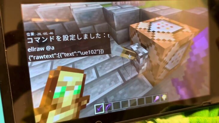 マイクラ(統合版) チャット欄に課金コイン!？コマンド講座#1