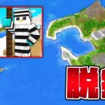 【マイクラ】1週間「無人島」から脱獄してみた結果！？