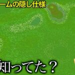 【マイクラ】絶対に1度はこのバイオームを見ています.. 〜10年してても気づかない隠し小ネタ・豆知識5選〜　　【マインクラフト】【ウラ技】【検証】【隠し要素】