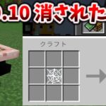 1.20.10アプデで消された統合版の特権は○○○°ギブアンドテイクな1マストラップドア泳ぎでアンロック～ほぼJava版になった大翻訳時代[マイクラ統合版/1.20.10/Bedrock]