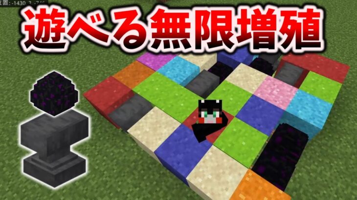 この夏しかできない無限増殖、砂・金床・ドラゴンの卵で遊びたい[マイクラ統合版/1.20.10/Bedrock][Windows/PE/Switch/PS/Xbox]