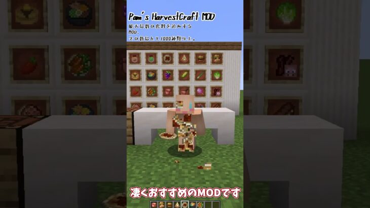 【マインクラフト1.20】新バージョンで使えるおすすめのMOD紹介！入れておけば間違いないMOD三選！【ゆっくり実況】