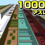 今日こそ10000mバイオームアスレをみんなでやろう【マインクラフト】