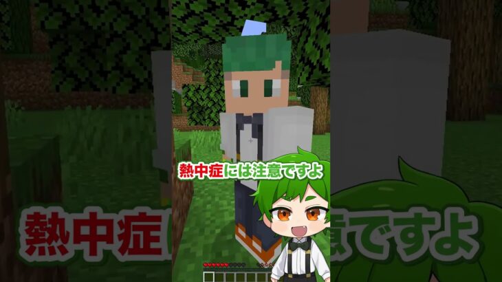 気温が100℃の超暑すぎる世界で生き残るマインクラフト🥵💦💨【まいくら・Minecraft】よろずや