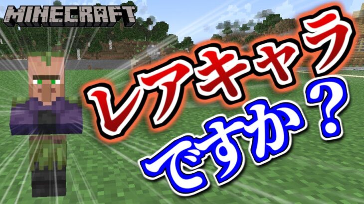 【マイクラ】沼地の村人作ってみた！【マインクラフト】【ゆっくり実況】【普通のサバイバルしていいですか？141】【Java Edition1.20.1】