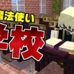 ラギ、必ず魔法が暴発するｗｗｗｗｗｗ 失楽園 #15 【まいくら】【マインクラフト】