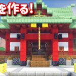 【マインクラフト】1からサバイバルを遊んでみるよ　part55【Minecraft】