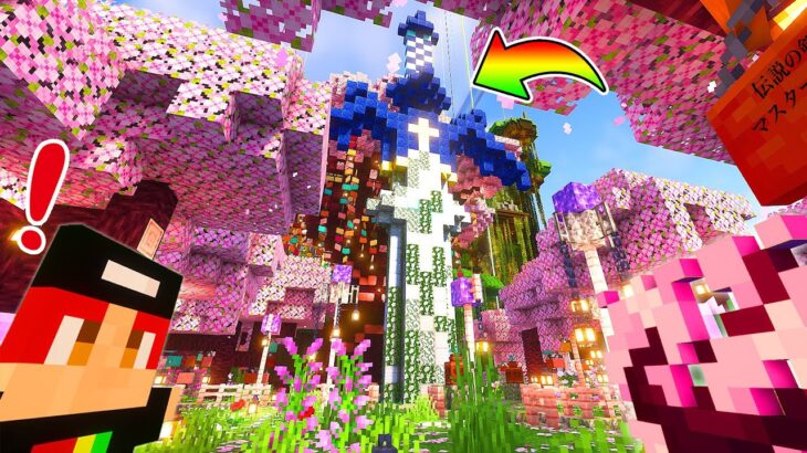 【圧倒的🤯】20,000枚の花びら！究極の桜バイオームをつくれ！🌸【マインクラフト/まいくら】Part72