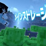 #2【マイクラ】830チャンクの露天掘りをしながらスライムと遊んでみた メインストレージ編【たいち鯖の日常】