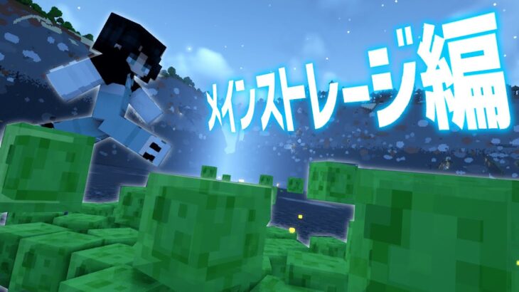 #2【マイクラ】830チャンクの露天掘りをしながらスライムと遊んでみた メインストレージ編【たいち鯖の日常】