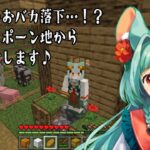 【#マイクラ #3 】のんびり探検しながら、村に帰るぞ～！ ⦇#新人vtuber / #初見さん大歓迎 ⦈