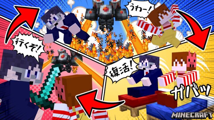 再挑戦！機械の巨人をぶっ壊せ！！＃4【マインクラフト/今､ボスに会いに行きます】