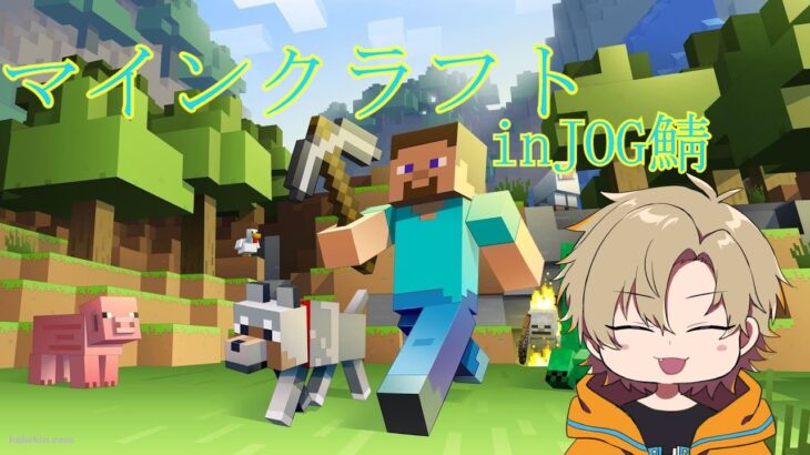 【マイクラ】#4 エンド解禁！エンドラ討伐行くぞ～！inJOG鯖【Minecraft】