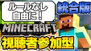 【マイクラ/参加型】視聴者参加型マインクラフト！40人サバイバル始動！第五夜！コメント大歓迎！初見様＆常連様とたのしみます！毎日配信中！【統合版】#minecraft