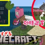 【マインクラフト】エンチャント付きまくり釣竿で宝を釣りまくってやる！【スマホ版】#42