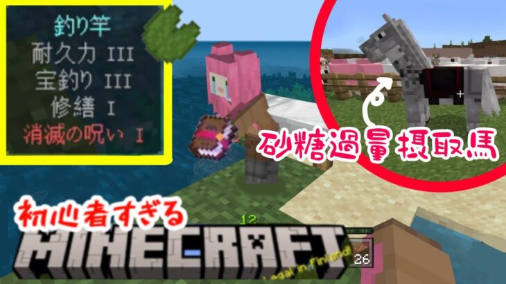 【マインクラフト】エンチャント付きまくり釣竿で宝を釣りまくってやる！【スマホ版】#42