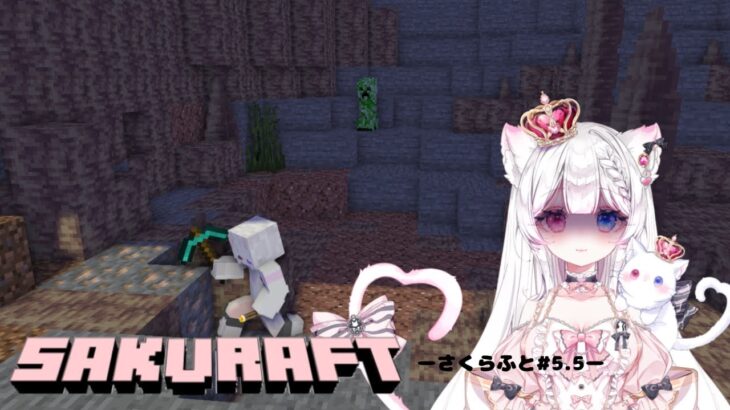 #5.5【Minecraft/参加型】マイクラしながら雑談するよおおおお【新人Vtuber】