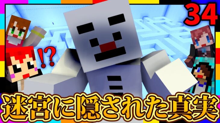 【マイクラ】これは7年越しの復讐だった…!?【あかがみんクラフトGO/赤髪のとも/マインクラフト】#34