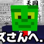 【アツクラ】※一連の騒動※カズさんを本当に悲しませてしまいました…。【マイクラ_93】