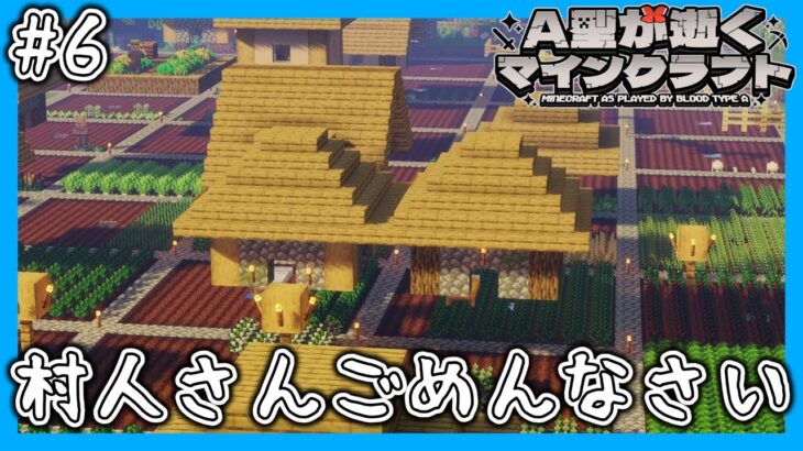 【マイクラ】A型が逝く農業生活#6【ゆっくり実況】【A型が逝くマインクラフト】【農業Mod】