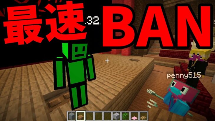 そらまめがBANされることになりました – マインクラフト【KUN】