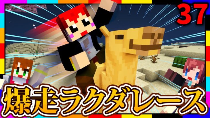 【マイクラ】滅多に見えられない､ともクミのモノマネ披露！？【あかがみんクラフトGO/赤髪のとも/マインクラフト】#37