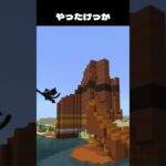 【エンドラ大量発生！】マイクラあるある！？コマンドで出しすぎると落ちる：  マインクラフトでマイクイズ！How to create (Minecraft) #shorts