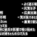 理想の女性参加キッズを考える選手権の特徴がこちら – マインクラフト【KUN】