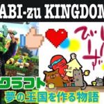 【LIVE】【#16 Minecraft（マインクラフト）】ピラミッドを建築した猛者がいるので見に行くよ！