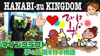 【LIVE】【#16 Minecraft（マインクラフト）】ピラミッドを建築した猛者がいるので見に行くよ！