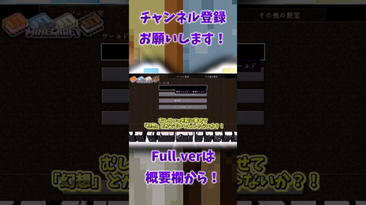 『魔導使いのMINECRAFT』part1より  #shorts　#Minecraft #データパック #魔導 #魔法 #ゆっくり実況 #オメガチャンネルω #オメガチャンネル