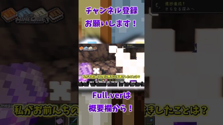 『魔導使いのMINECRAFT』part4より  #shorts　#Minecraft #データパック #魔導 #魔法 #ゆっくり実況 #オメガチャンネルω #オメガチャンネル