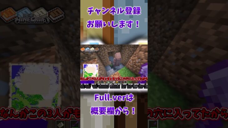 『魔導使いのMINECRAFT』part5より  #shorts　#Minecraft #データパック #魔導 #魔法 #ゆっくり実況 #オメガチャンネルω #オメガチャンネル