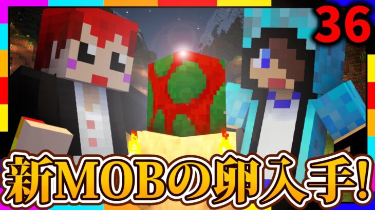 【マイクラ】これが新MOBスニッファー!!でもお腹が減ったらスニッカー!!【あかがみんクラフトGO/赤髪のとも/マインクラフト】#36