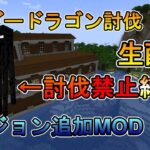 エンダーマン討伐禁止縛りでエンド行く【マインクラフトMOD】