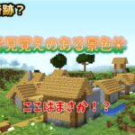 【マインクラフト】~悪魔の実を獲得せよ!~【ワンピースMOD】#12